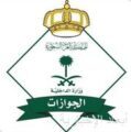 الجوازات تعلن عن قدوم (820,658) حاجًا من خارج المملكة عبر المنافذ الدولية حتى نهاية يوم الخميس 24/ 11/ 1446هـ