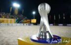 بمشاركة الأخضر.. كأس آسيا للكرة الشاطئية 2025 في تايلاند تنطلق الخميس المقبل