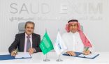 بنك التصدير والاستيراد السعودي يوقع وثيقة تأمين ائتمان صادرات