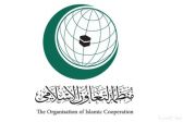 “التعاون الإسلامي” تعقد بعد غد المؤتمر الإسلامي الخامس لوزراء العمل بأذربيجان