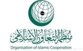 “التعاون الإسلامي” تدعو إلى احترام الوضع المعترف به دوليًا لجامو وكشمير