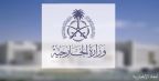 السعودية تدين بشدة الهجمات الإرهابية في عددٍ من الأقاليم بباكستان