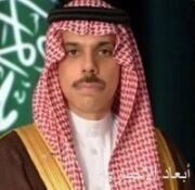سمو وزير الخارجية يتلقى اتصالًا هاتفيًا من الممثلة العليا للاتحاد الأوروبي