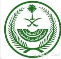 تحت رعاية الأمير عبدالعزيز بن سعود.. الدفاع المدني يطلق أعمال مؤتمر المنظمة الدولية للدفاع المدني 2024 بالرياض