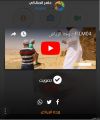 شاركوا .. استديو أبعاد النجاح وصوتوا لفلم «وجه الرياض»