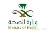الصحة السعودية: تسجيل (1376) حالة مؤكدة بفيروس كورونا