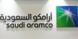 “أرامكو” تكمل الاستحواذ على حصة 50% في شركة الهيدروجين الأزرق للغازات الصناعية