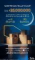 الهيئة العامة للنقل: أكثر من 26 مليون شحنة خلال رمضان 1446هـ بنمو 18% عن العام الماضي