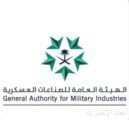 الهيئة العامة للصناعات العسكرية تنظّم مشاركة الجناح السعودي في معرض أثينا الدولي للدفاع والأمن “DEFEA”