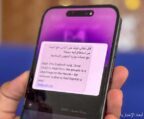 “الشؤون الإسلامية” تواصل توعية الحجاج عبر أكثر من 36 مليون رسالة نصيّة
