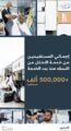 أكثر من 500 ألف مستفيد من خدمة التحلل من النسك التي وفّرتها هيئة العناية بالحرمين خلال حج 1446هـ