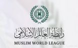رابطة العالم الإسلامي تدين إعلان الاحتلال الإسرائيلي مصادرة أراضٍ من منطقة الأغوار بالأراضي الفلسطينية المحتلة