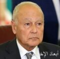 الأمين العام لجامعة الدول العربية يُدين العدوان الاسرائيلي المتكرر على سوريا