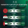 انطلاق نصف نهائي كأس العرب لكرة اليد 2025 غدًا في الكويت