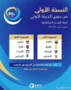 بأكاديمية مهد.. انطلاق النسخة الأولى من دوري الدرجة الأولى لكرة القدم الشاطئية