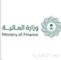 وزارة المالية تطلق برنامجًا تدريبيًّا متخصصًا في إدارة مخاطر الأصول والممتلكات والأنشطة والتأمين