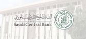 البنك المركزي يرخص لشركة جديدة لمزاولة نشاط خدمات المدفوعات