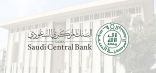 “المركزي السعودي” يصرح لشركة جديدة بمزاولة نشاط الدفع الآجل