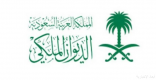 الديوان الملكي: وفاة الأميرة نورة بنت سعود بن عبدالله بن جلوي آل سعود