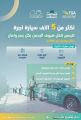 “هيئة النقل” توفر أكثر من 5 آلاف سيارة أجرة لتيسير تنقل ضيوف الرحمن خلال موسم حج 1445 هـ