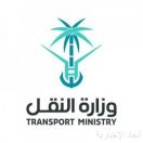 وزارة النقل والخدمات اللوجستية السعودية تطلق مبادرة للتوظيف