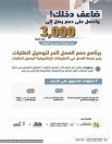 الهيئة العامة للنقل: دعم مالي يصل لـ 3000 ريال شهريًّا للعاملين في تطبيقات توصيل الطلبات