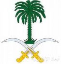 وفاة صاحبة السمو الأميرة عبير بنت عبدالله بن عبدالعزيز بن سعود بن جلوي آل سعود