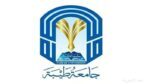 جامعة طيبة تُعلن استمرار التسجيل في برامج الدراسات العليا للعام الجامعي 1447هـ