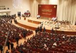تعليق عقد جلسات البرلمان العراقي حتى إشعار آخر