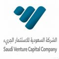 تقرير : مليار و226 مليون ريال حجم استثمارات الشركة السعودية للاستثمار الجريء
