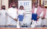 توقيع مذكرة تفاهم بين الشركة السعودية للخدمات الأرضية وجامعة الأعمال والتكنولوجيا