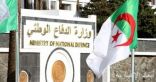 وزارة الدفاع الجزائرية تعلن إحباط “مؤامرة خطيرة” خططت لها الحركة الانفصالية “ماك”
