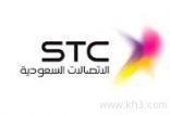 STC تفوز بأفضل علامة تجارية