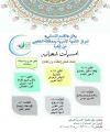 «أسرية الخفجي النسائية» تقيم أمسيات شعبانية