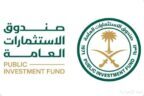 العلامة التجارية لصندوق الاستثمارات العامة الأعلى قيمة بين صناديق الثروة السيادية في العالم للعام الثاني على التوالي