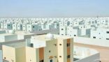 «برنامج الإسكان» ينطلق بمشاركة 16 جهة حكومية لتملك المسكن الأول