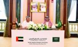 توقيع اتفاقية لتجنب الازدواج الضريبي بين المملكة والإمارات