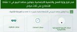 تجّار الكهربائيات والساعات والنظارات جاهزون للتوطين في التاسع من الشهر المقبل
