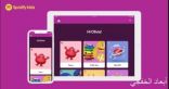 Spotify Kids تطبيق موسيقى جديد مخصص للأطفال