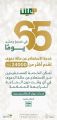 منصة “معين” الإلكترونية بديوان المظالم تنفذ عن بُعد أكثر من 24 ألف طلب لخدمة الاستعلام عن حالة الدعوى