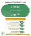 “التقاعد” تودع أكثر من 6,7 مليارات ريال في حسابات عملائها لشهر أكتوبر