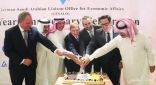 مكتب الاتصال الألماني – السعودي يحتفل بأربعين عاماً من التكامل الاقتصادي بين البلدين