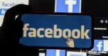 فيس بوك يطرح ميزة تسهل على المستخدمين التخلى عن الشبكة الاجتماعية