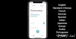 iOS 14 .. يتيح لك الدردشة بـ11 لغة حول العالم بدون تطبيق ترجمة