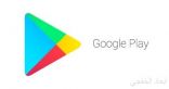 جوجل تطلق تحديثا جديدا لـ “Play Store” يوفر مزيدا من المميزات