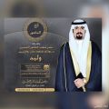 نصر الناعور يدعوكم لحفل زواج نجله «وليد»