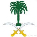 الديوان الملكي: وفاة صاحبة السمو الملكي الأميرة عبطا بنت عبدالعزيز بن عبدالرحمن آل سعود