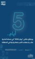“منشآت” تنظّم ملتقى “بيبان 2025” الأربعاء المقبل تحت شعار “وجهة عالمية للفرص”