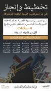 هيئة العناية بالحرمين: الانتهاء من مراسم تغيير كسوة الكعبة المشرفة في وقتٍ قياسي باستخدام عوامل فنية وتنظيمية مبتكرة