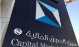 السوق المالية: الهيئة مستمرة في رفع مستويات الشفافية والحوكمة لحماية المتعاملين فيها